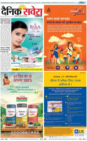 Chandigarh Main cover image