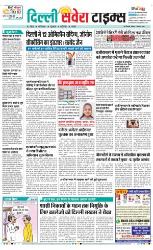 Delhi Main cover image
