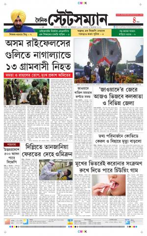 Dainik-Statesman cover image