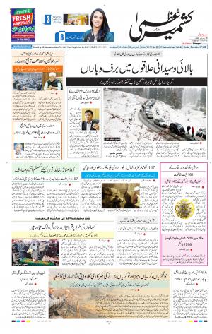 Kashmir Uzma  cover image