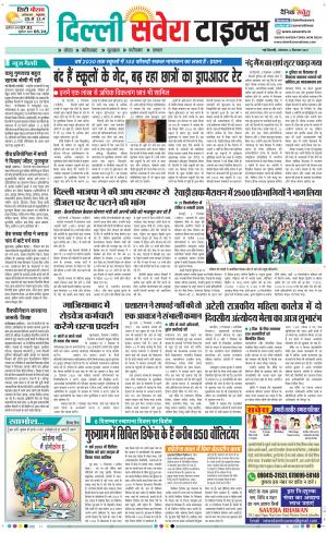 Delhi Main cover image