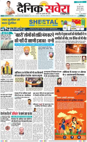 Chandigarh Main cover image