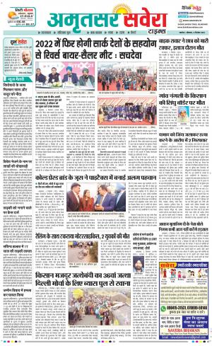 Amritsar Savera cover image