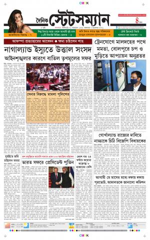 Dainik-Statesman cover image