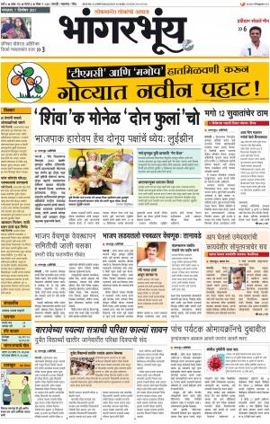 BHAANGARBHUIN cover image