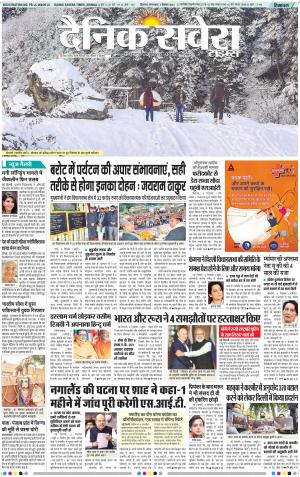 Himachal Main cover image