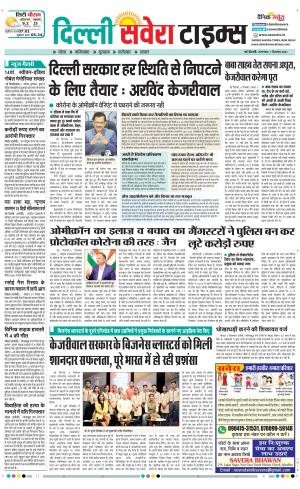 Delhi Main cover image