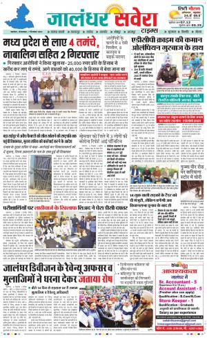Jalandhar Savera cover image