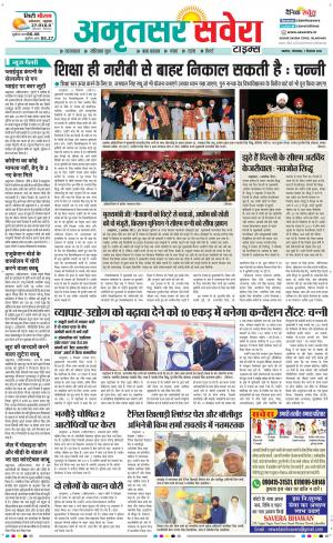 Amritsar Savera cover image