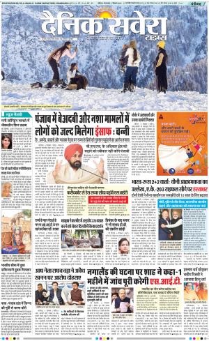 Chandigarh Main cover image