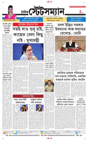 Dainik-Statesman cover image