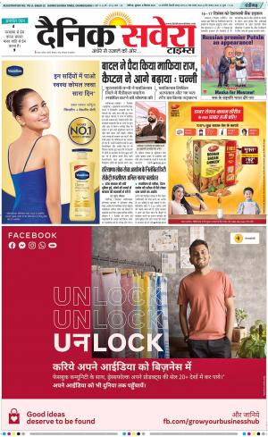 Chandigarh Main cover image