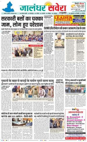 Jalandhar Savera cover image