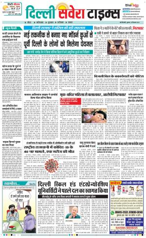 Delhi Main cover image