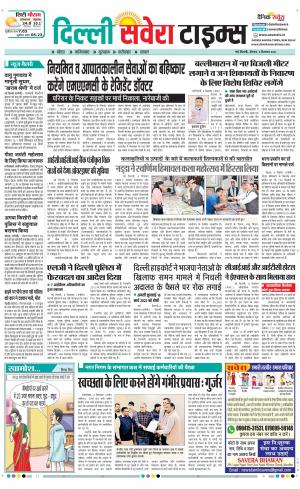 Delhi Main cover image
