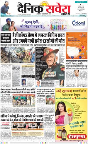 Chandigarh Main cover image