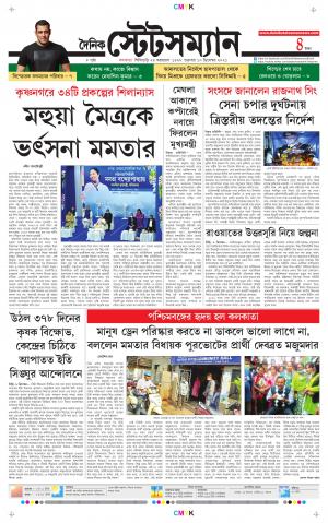 Dainik-Statesman cover image