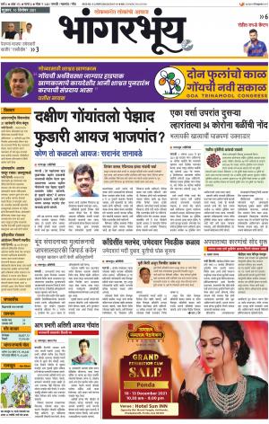 BHAANGARBHUIN cover image