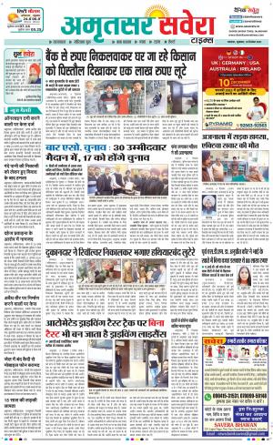 Amritsar Savera cover image