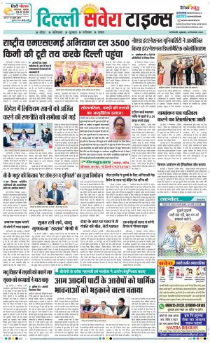 Delhi Main cover image