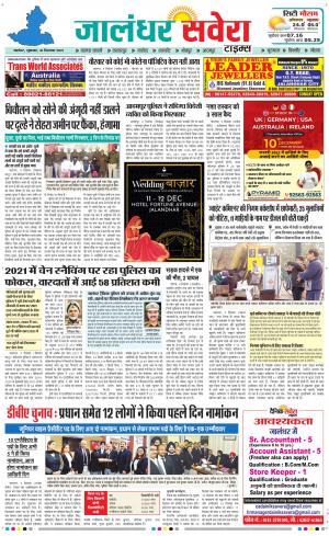 Jalandhar Savera cover image