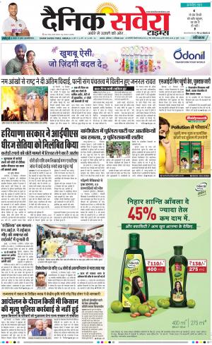 Haryana Main cover image