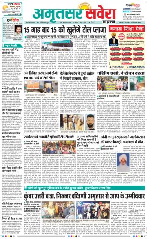 Amritsar Savera cover image