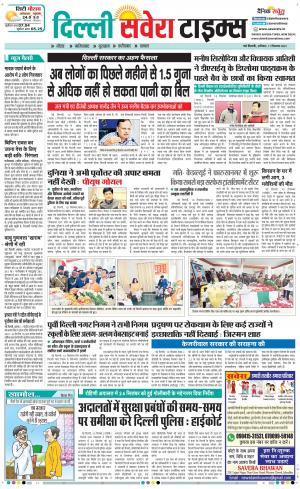 Delhi Main cover image