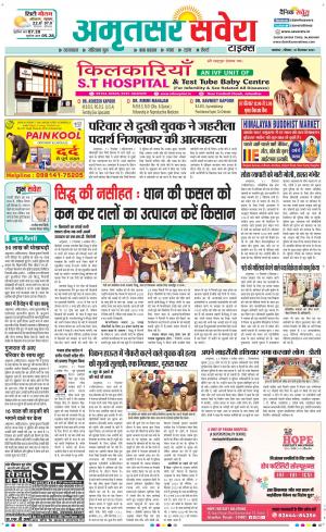 Amritsar Savera cover image