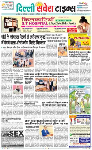 Delhi Main cover image