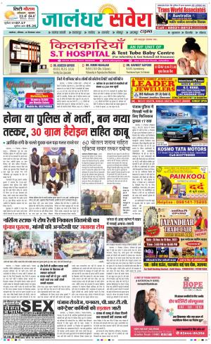Jalandhar Savera cover image