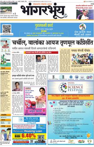 BHAANGARBHUIN cover image