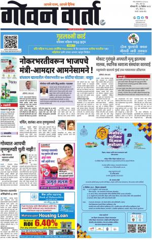 GOAN VARTA cover image