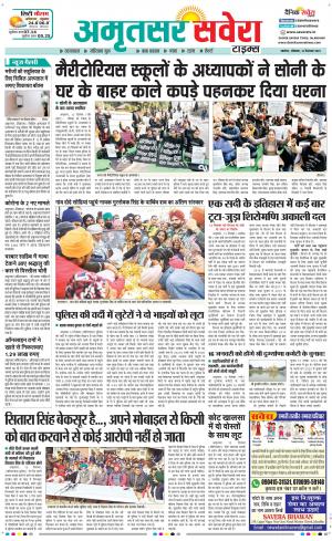 Amritsar Savera cover image