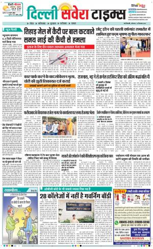 Delhi Main cover image