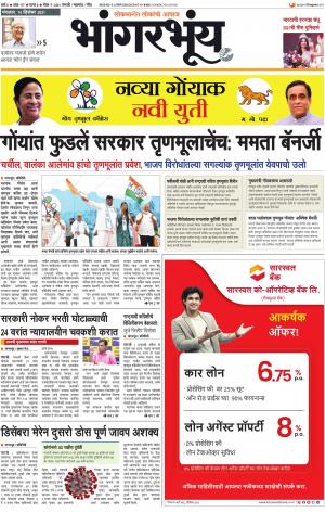BHAANGARBHUIN cover image