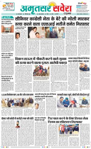Amritsar Savera cover image