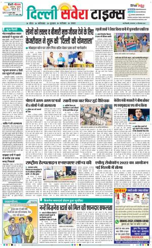 Delhi Main cover image