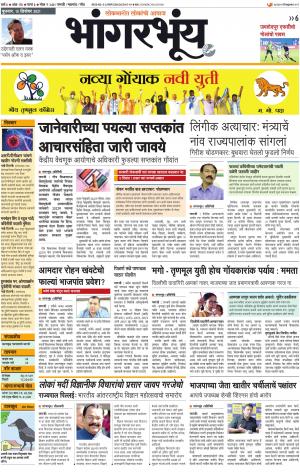 BHAANGARBHUIN cover image