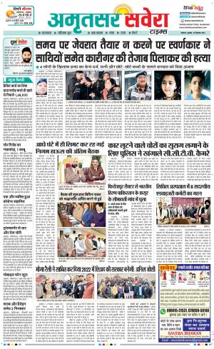 Amritsar Savera cover image