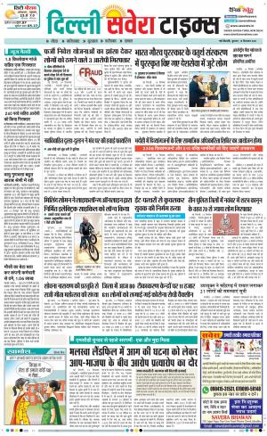 Delhi Main cover image