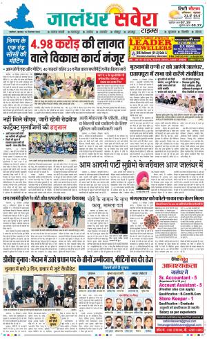 Jalandhar Savera cover image