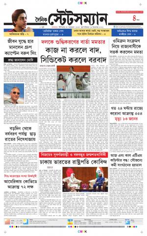 Dainik-Statesman cover image
