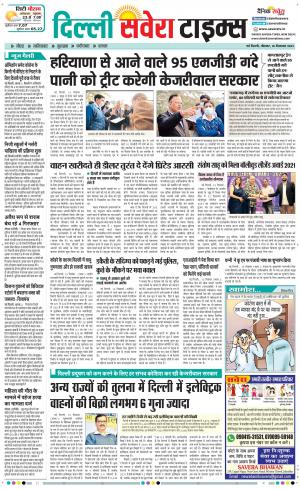 Delhi Main cover image