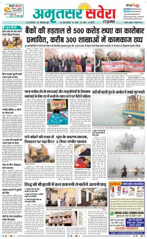 Amritsar Savera cover image