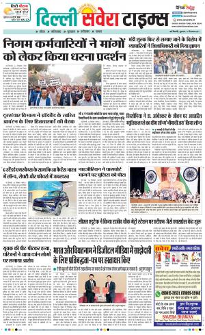Delhi Main cover image