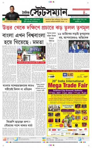 Dainik-Statesman cover image