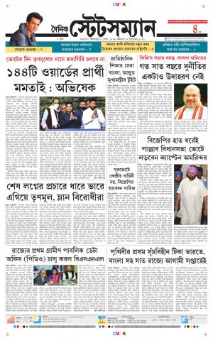 Dainik-Statesman cover image