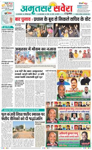 Amritsar Savera cover image