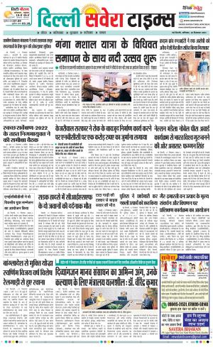 Delhi Main cover image